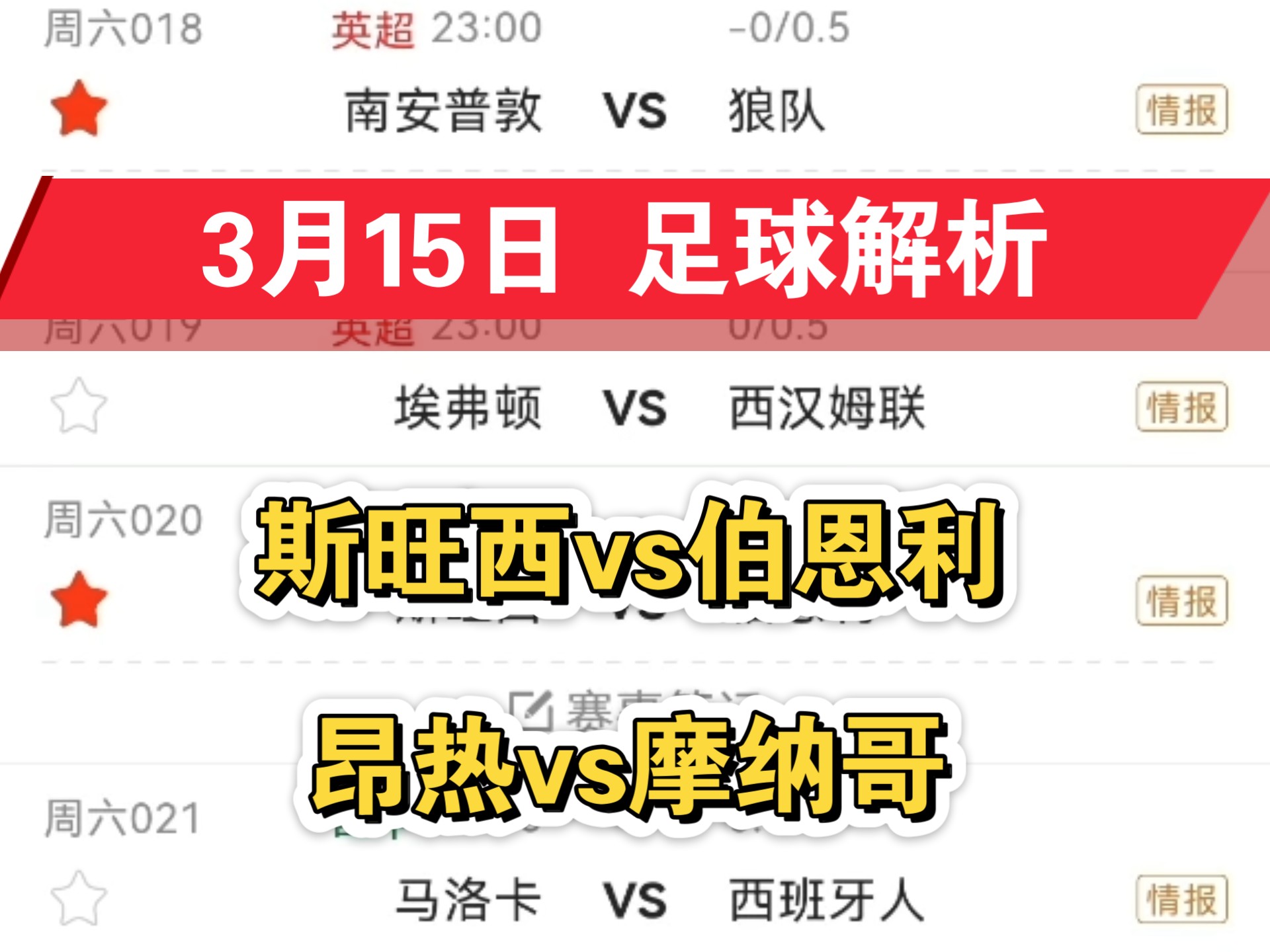 狼队客场战胜斯旺西，豪取联赛第胜