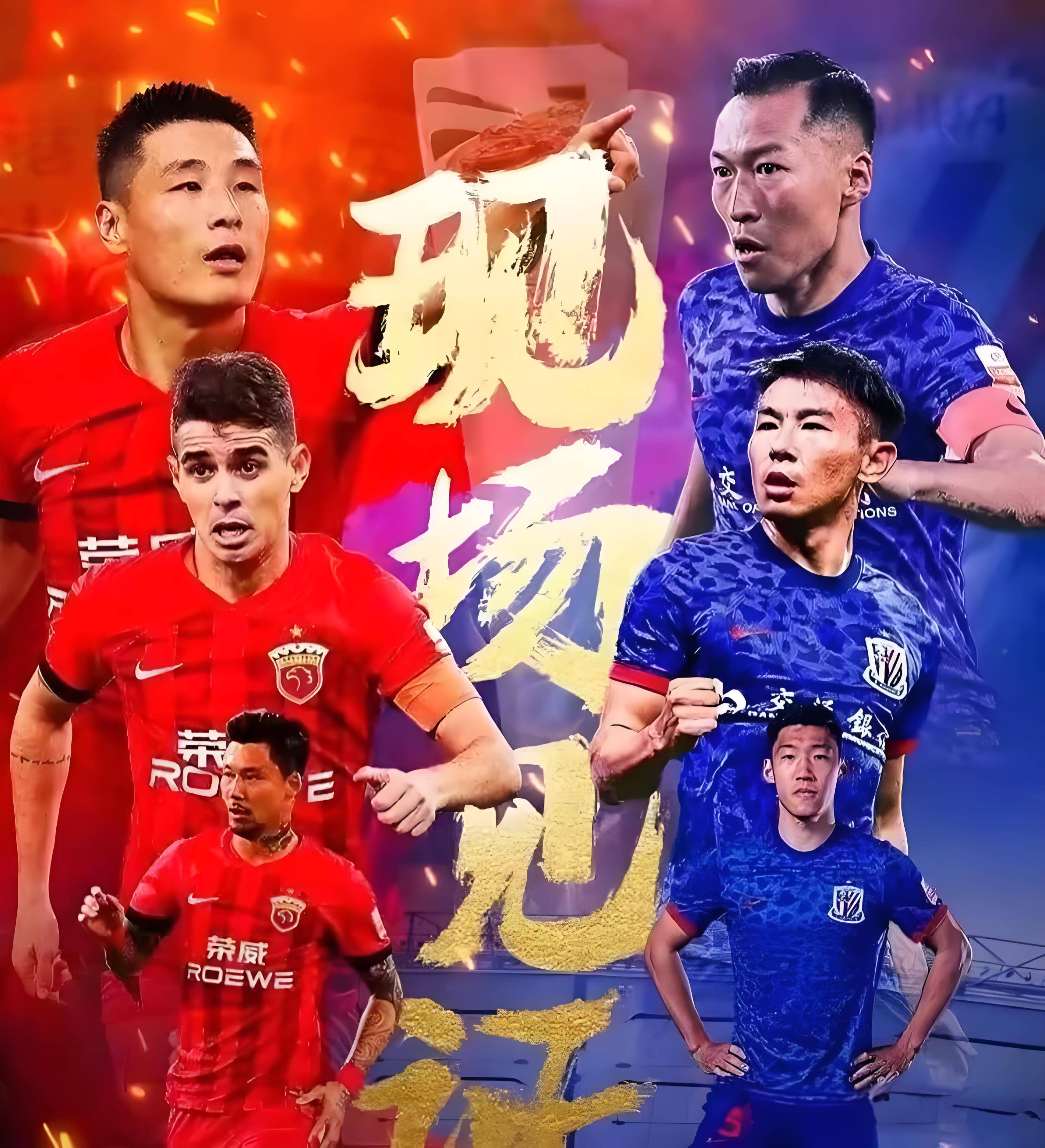 上海上港坚守进攻表现击败青岛黄海，士气大增的简单介绍