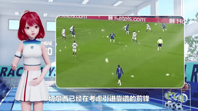 关于切尔西前锋状态低迷，巴舒亚伊呼吁团结一致的信息