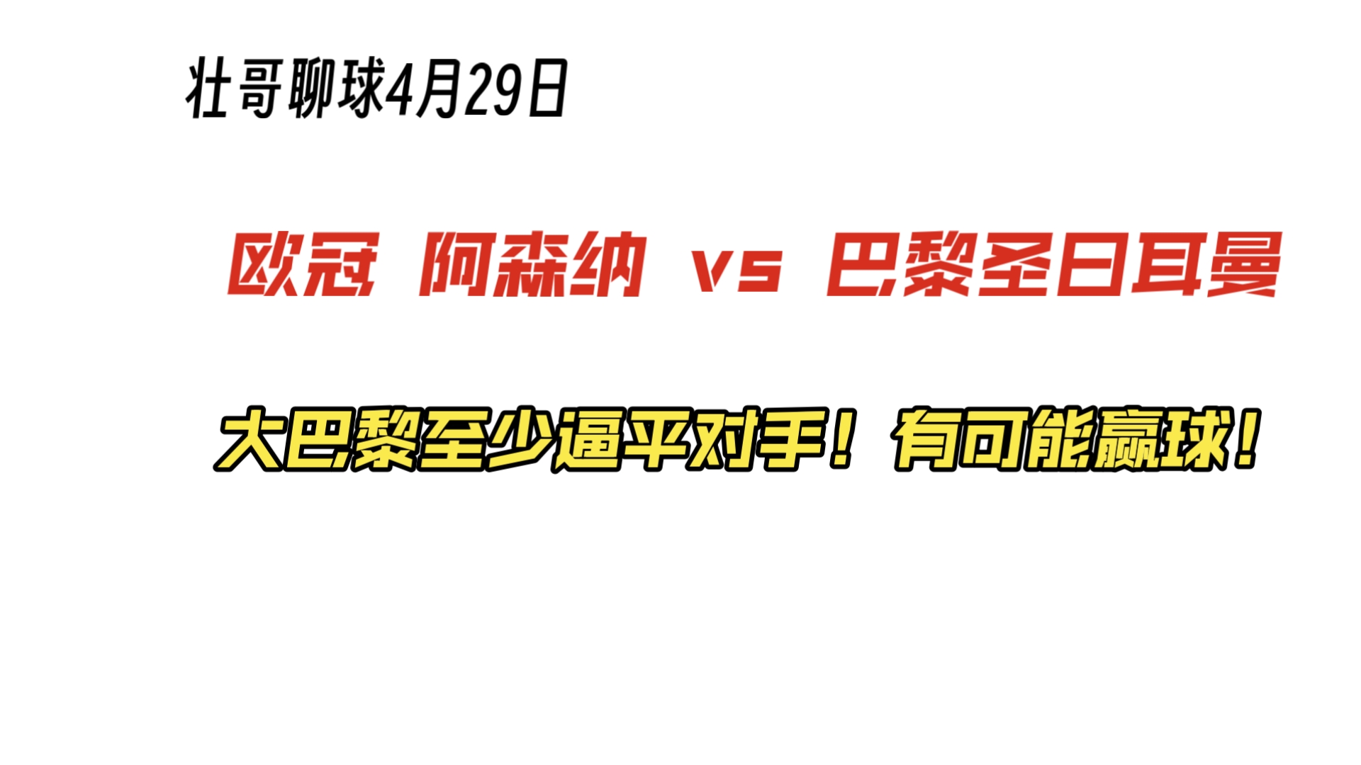 开云体育官网-巴黎圣日耳曼逼平里尔，暂时丧失领先优势