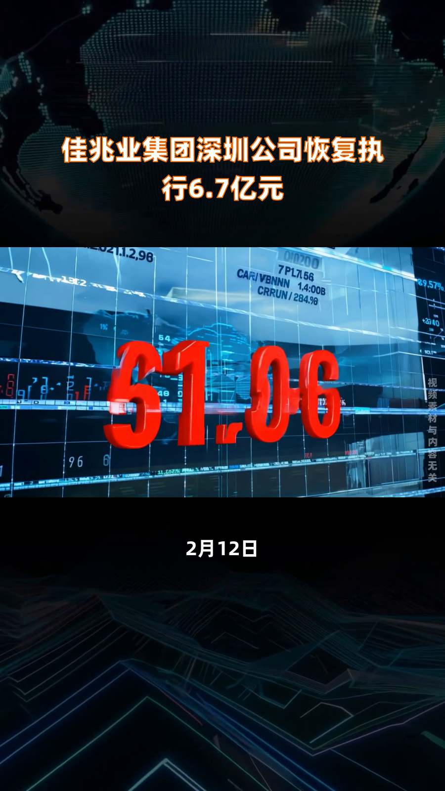 深圳佳兆业实现奇迹，中超积分榜排名节节攀升的简单介绍