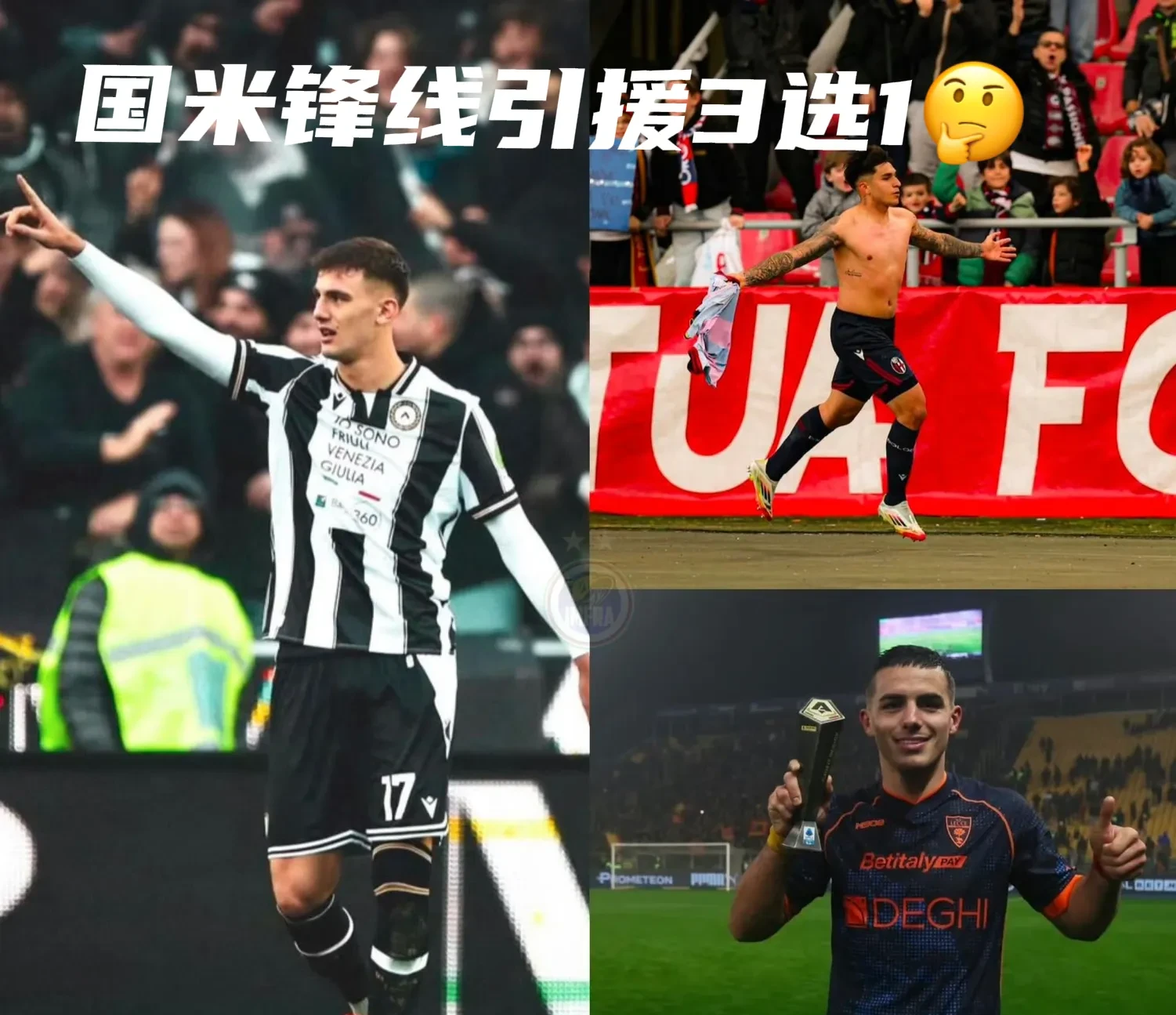 包含桑普多利亚签下国米中场，提升实力的词条