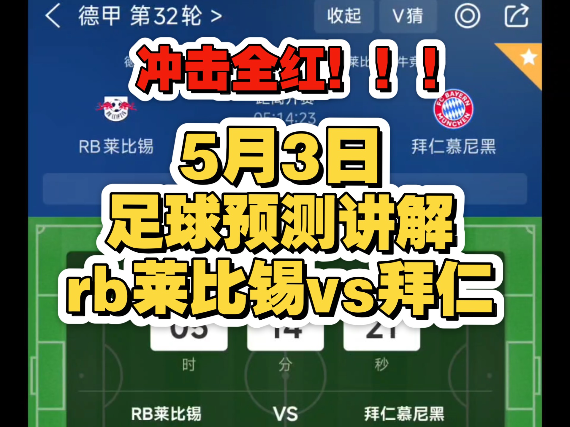 开云体育在线-RB莱比锡客场大胜，继续保持不败纪录