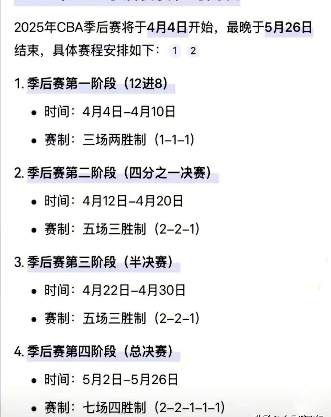 开云下载-球队战术妙手一招，助球队大胜对手紧咬积分榜