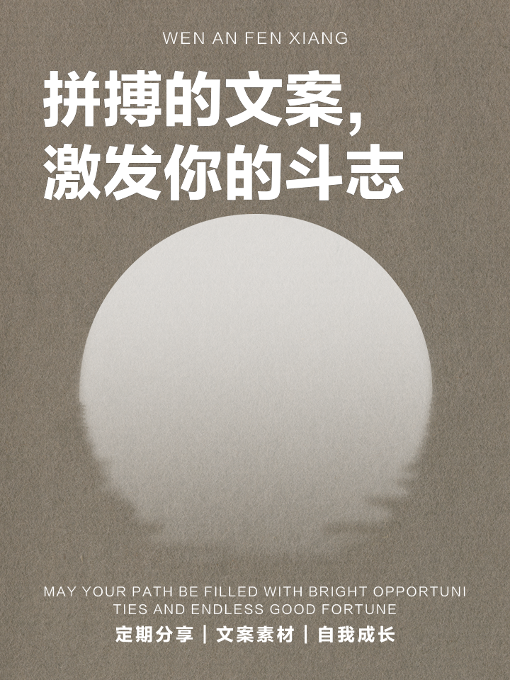 开云下载-关于无畏之心：拼搏不懈，最终成功的信息