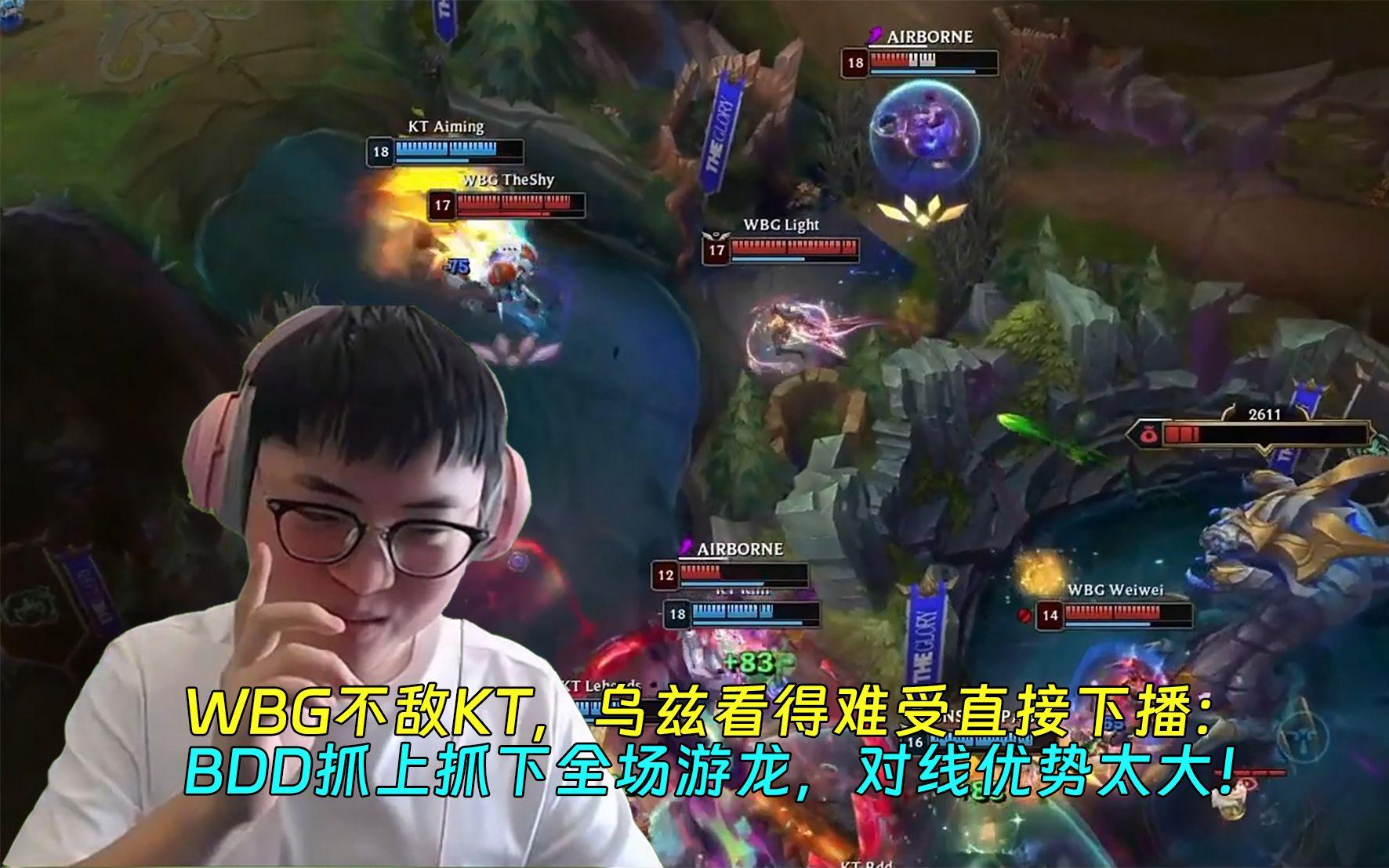 开云体育官方网站-WBG横扫EG，BDD完成史诗逆转顶尖较量小组赛，成为赛场最大亮点