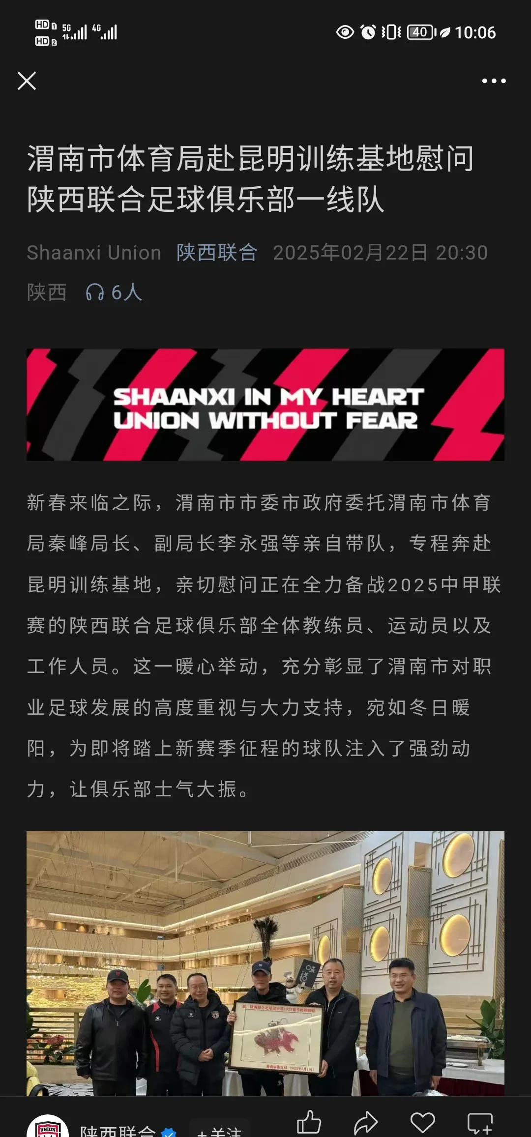 开云下载-陕西长安队友突破球队纪录，成为焦点人物