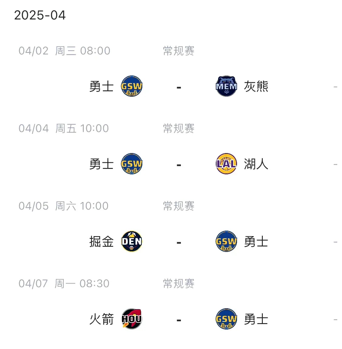 NBA赛季近期赛程出炉,湖人队将迎战勇士队 NBA赛季近期赛程出炉,湖人队将迎战勇士队