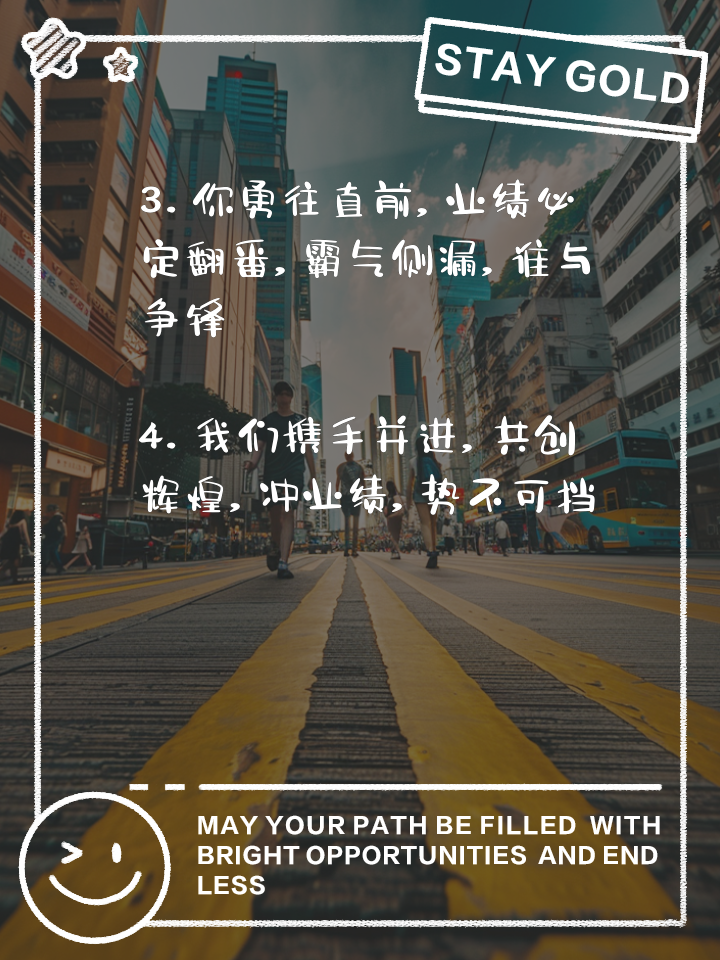 力挽狂澜,勇往直前,决胜时刻毫不畏惧 力挽狂澜,勇往直前,决胜时刻毫不畏惧