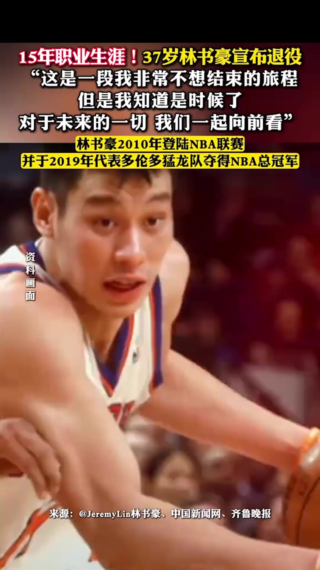 翠鸟林书豪助攻大胜猛龙,晋级到下一轮 翠鸟林书豪助攻大胜猛龙,晋级到下一轮