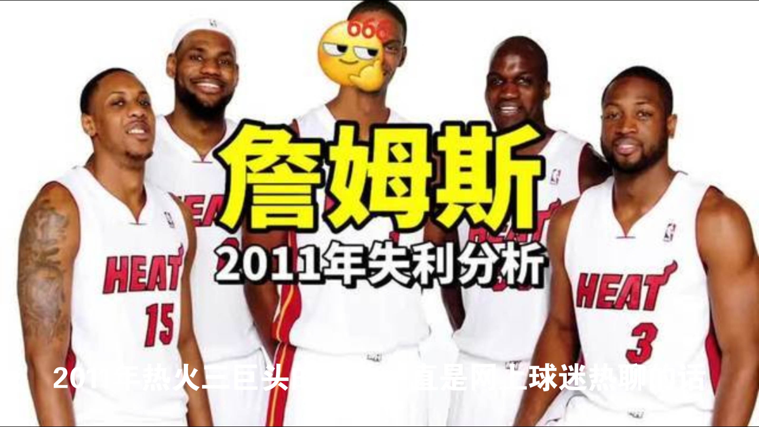 开云体育登录-热火队主场告负，逼近被淘汰