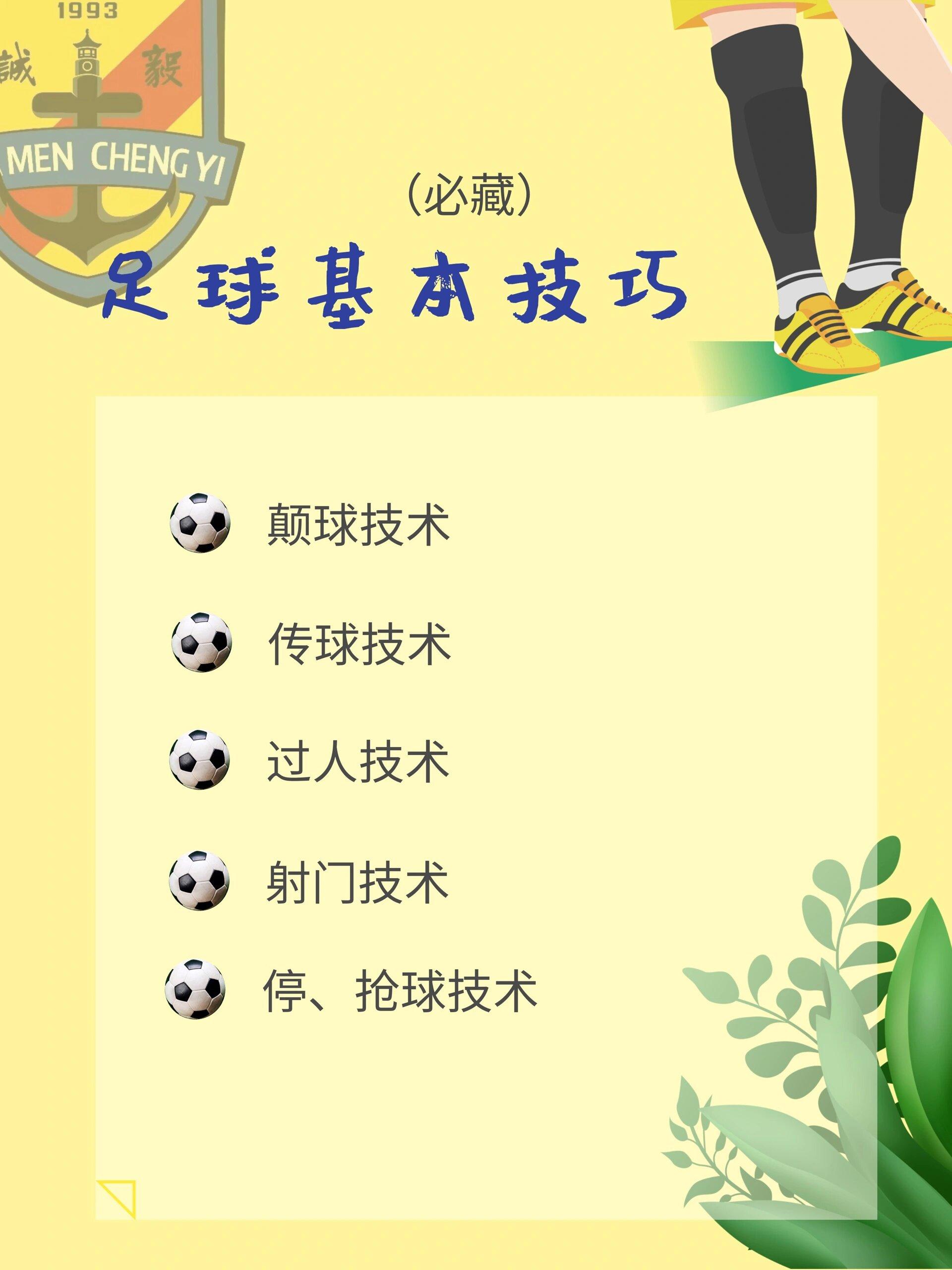 足球赛事的发展助推了足球运动员的训练水平提升