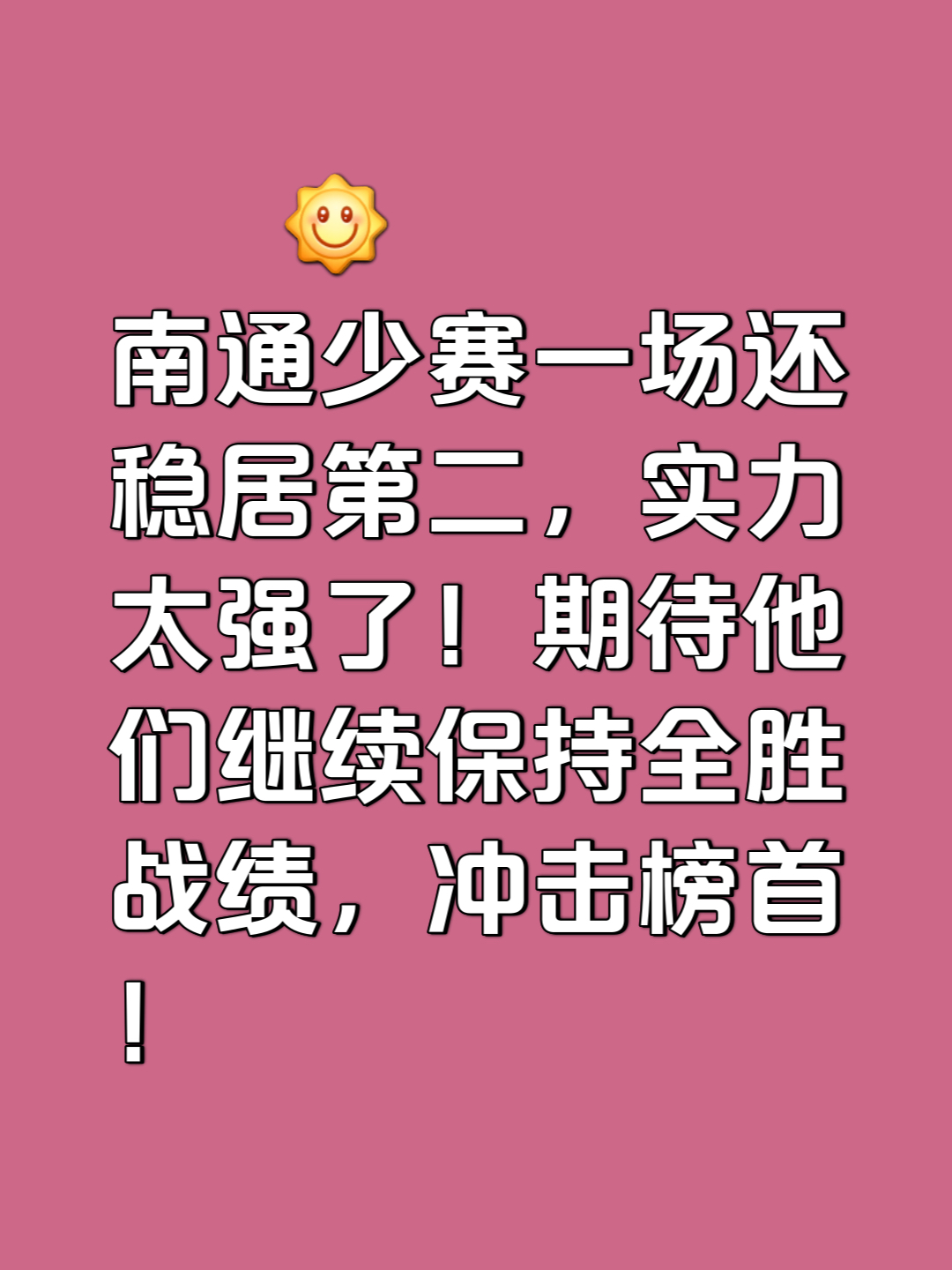 主场劣势反败为胜,带球队走向胜利 主场劣势反败为胜,带球队走向胜利